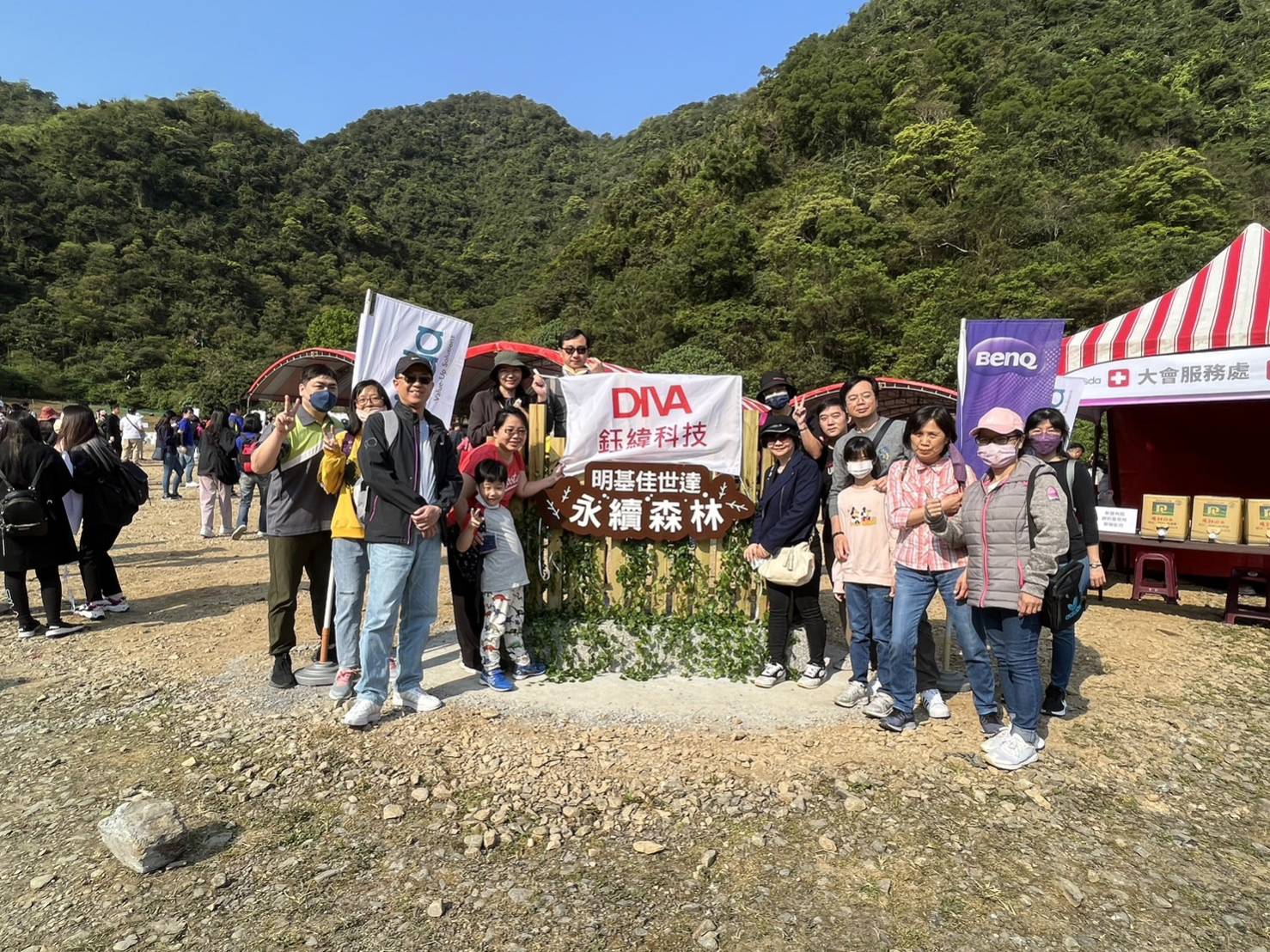 植樹活動