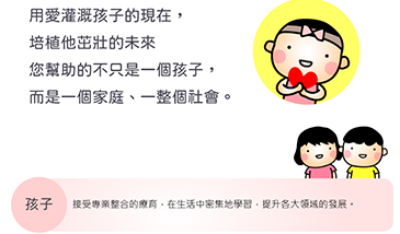 社會關懷：捐贈活動